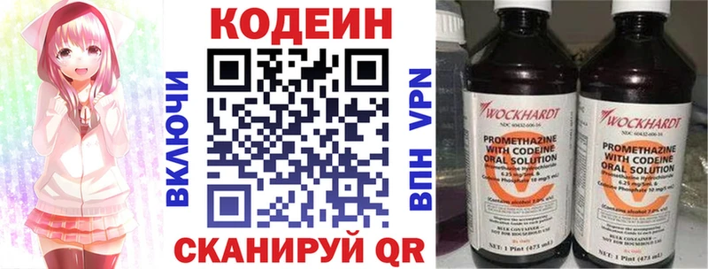 Codein Purple Drank  Талдом 