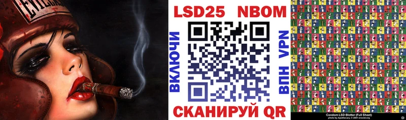 Марки NBOMe 1500мкг Талдом