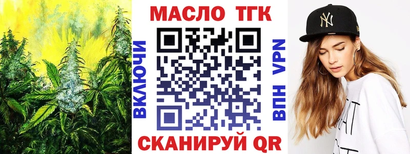 Дистиллят ТГК жижа  закладка  ОМГ ОМГ вход  Талдом 